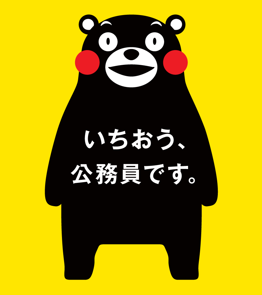 MINI×くまモン - MINI京都ディーラーブログ